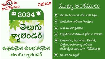 Telugu Calendar 2024-poster