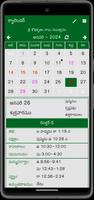 Telugu Calendar 2024 capture d'écran 1