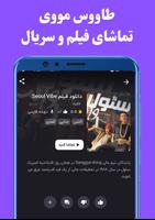 طاووس مووی تماشای فیلم و سریال постер