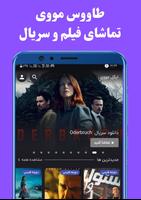 طاووس مووی تماشای فیلم و سریال скриншот 2