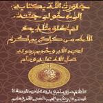 Diawartou laha khassida icon