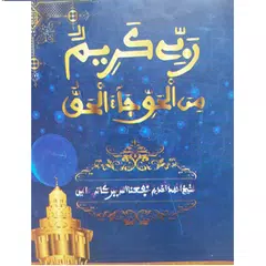 Khassida XAPK download