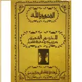 Khassida Sindidi
