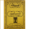 Khassida Sindidi APK