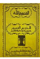 Poster Khassida Sindidi
