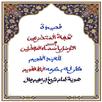 Tuhfatul Mutadarihiin APK