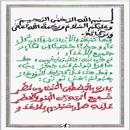 APK Ya Rabbi Bil Moustapha