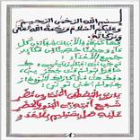 Ya Rabbi Bil Moustapha