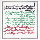 Ya Rabbi Bil Moustapha APK