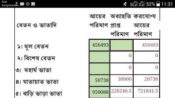 আয়কর ক্যালকুলেটর বাংলা الملصق