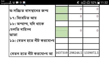 আয়কর ক্যালকুলেটর বাংলা capture d'écran 1