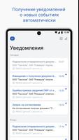 Такском Информер Ekran Görüntüsü 2