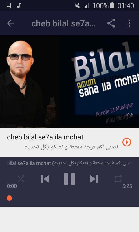 TÉLÉCHARGER NOUVEL ALBUM CHEB BILAL 2012 SAHA ILA MCHAT BILAL 2012 NOUVEL TÉLÉCHARGER MCHAT SAHA ILA CHEB ALBUM