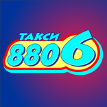 Такси 6 Русе