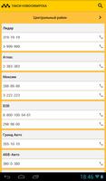 Такси Новосибирска screenshot 3