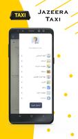 Captain jazeera اسکرین شاٹ 3