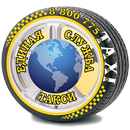 ЕСТ: Единая служба такси APK