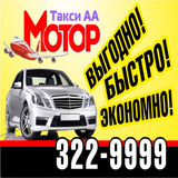 Заказ Такси Мотор Бобруйск icon