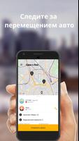 Такси CityDriver - заказ такси онлайн! capture d'écran 2