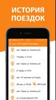 Такси 55555 Алчевск,Перевальск Ekran Görüntüsü 2