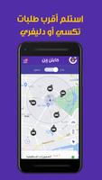 كابتن زين syot layar 1