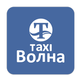 Такси Волна Zeichen
