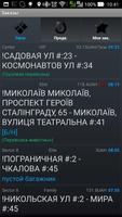 ТА Водитель™ такси تصوير الشاشة 1
