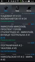 ТА Водитель™ такси screenshot 1