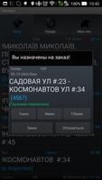 ТА Водитель™ такси تصوير الشاشة 2