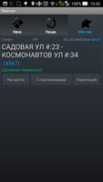 ТА Водитель™ такси تصوير الشاشة 3