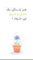 دخل و خرج Cartaz