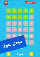 !نیم کلمه : معمایی هیجان انگیز ảnh chụp màn hình 2