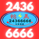 怡美叫計程車APP APK