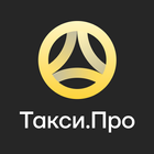 Такси.Про icon