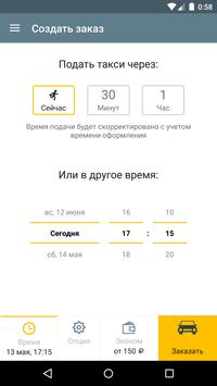 Таксик. Cashback 7% 截图 3