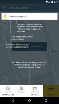 Таксик. Cashback 7% 截图 1