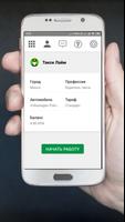 Такси Город - водитель screenshot 1