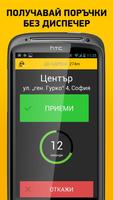 TaxiMe for Drivers โปสเตอร์