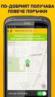 TaxiMe for Drivers تصوير الشاشة 2