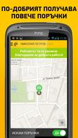 TaxiMe for Drivers ภาพหน้าจอ 2