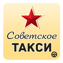 APK Советское такси.  Для водителей.