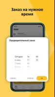 Поехали syot layar 2