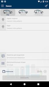 ЮгТранс - междугороднее такси по Крыму и Югу России