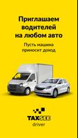 Taxsee Driver постер