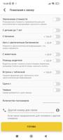 такси Лачин Северобайкальск Ekran Görüntüsü 3