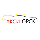 Такси Орск icon