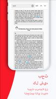 قارئ PDF، PDF Viewer تصوير الشاشة 1