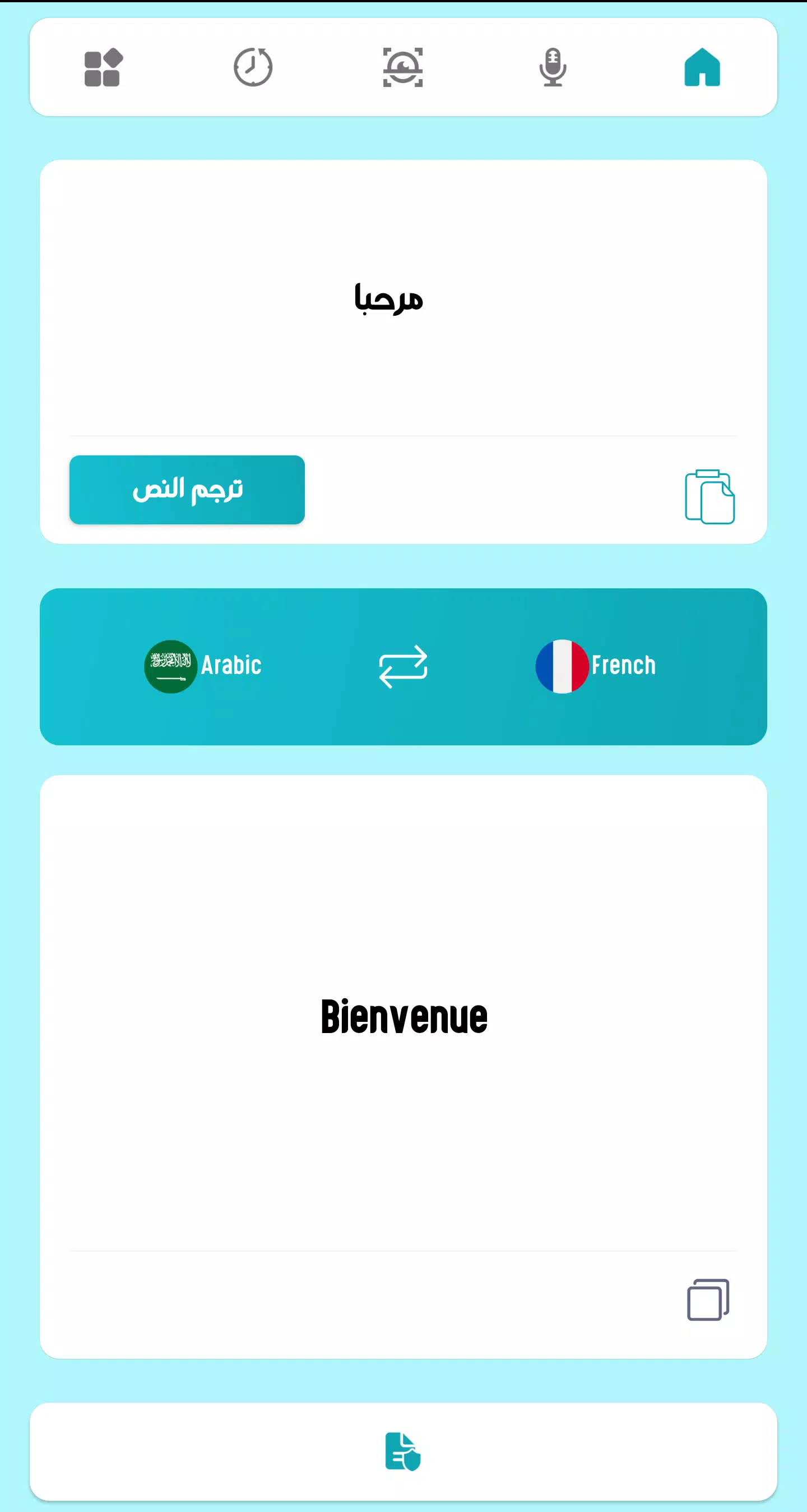 مترجم عربي فرنسي بالكاميرا APK for Android Download