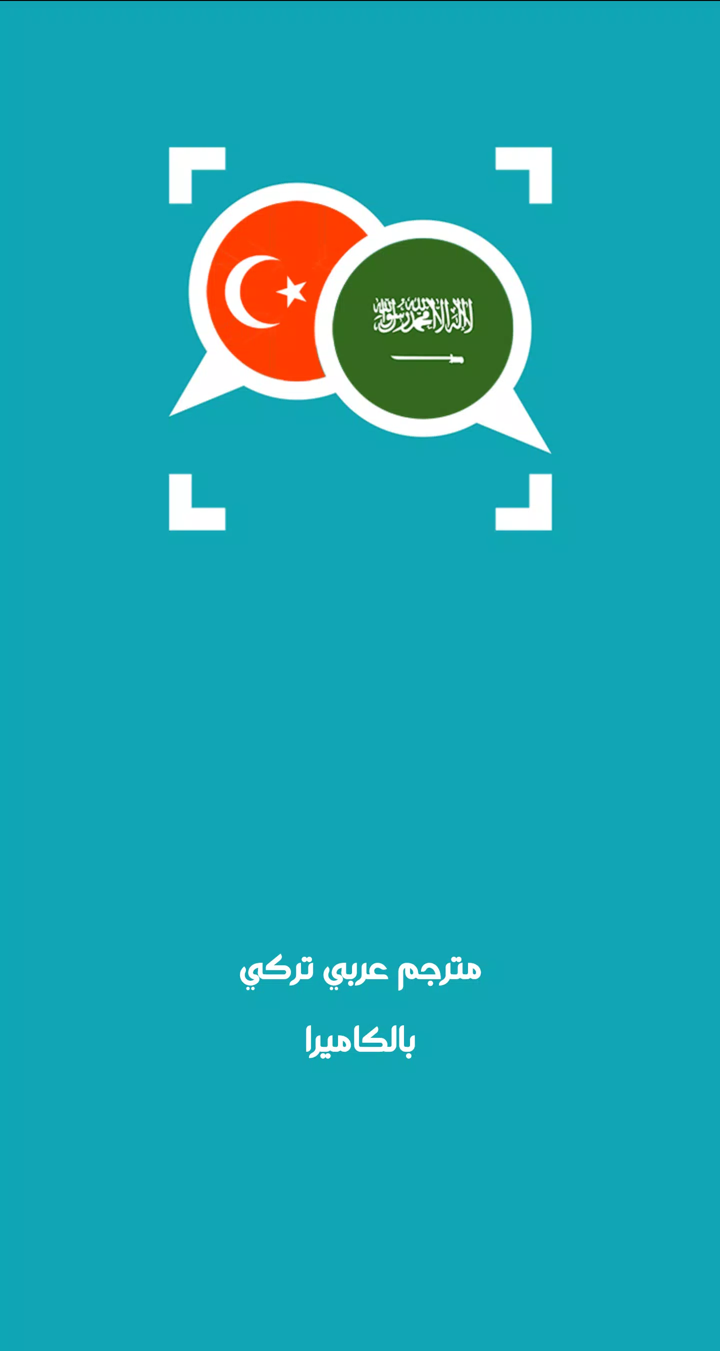 Descarga de APK de مترجم عربي تركي بالكاميرا para Android