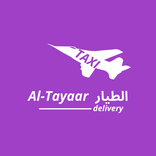 الطيار - الطيارين